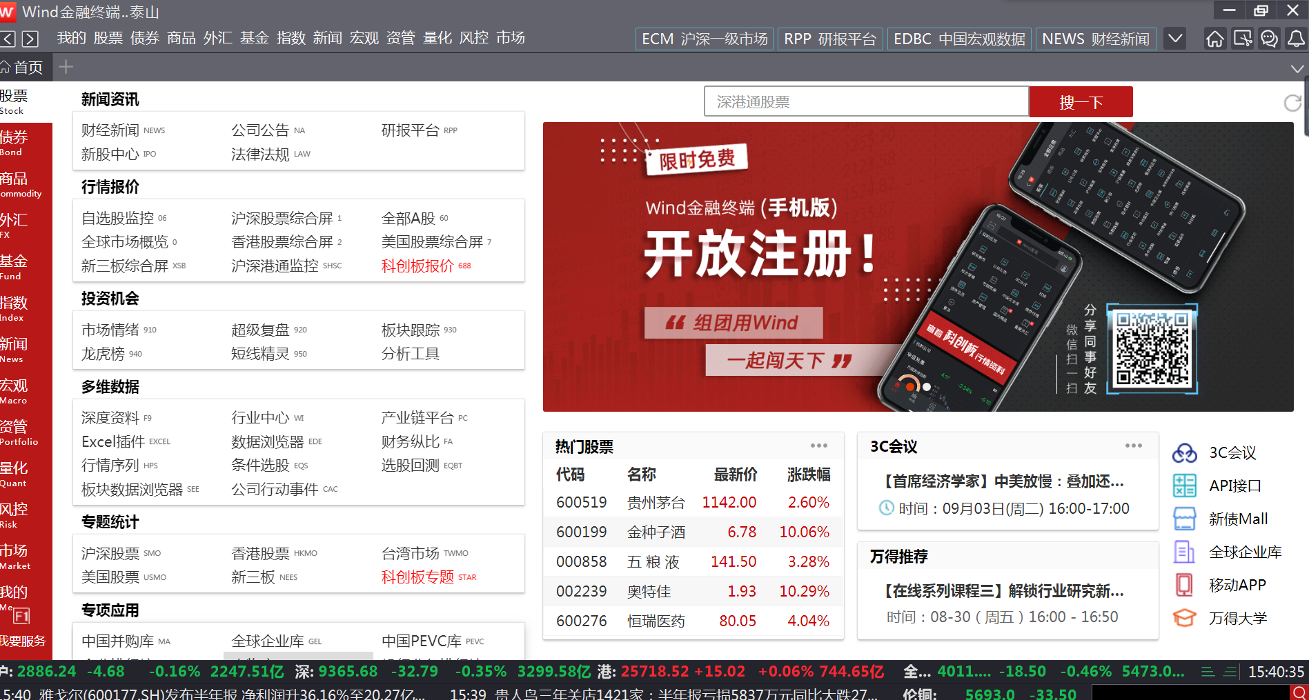 数据求助-提供wind数据库资料 - 数据求助 - 经管之家(原人大经济论坛