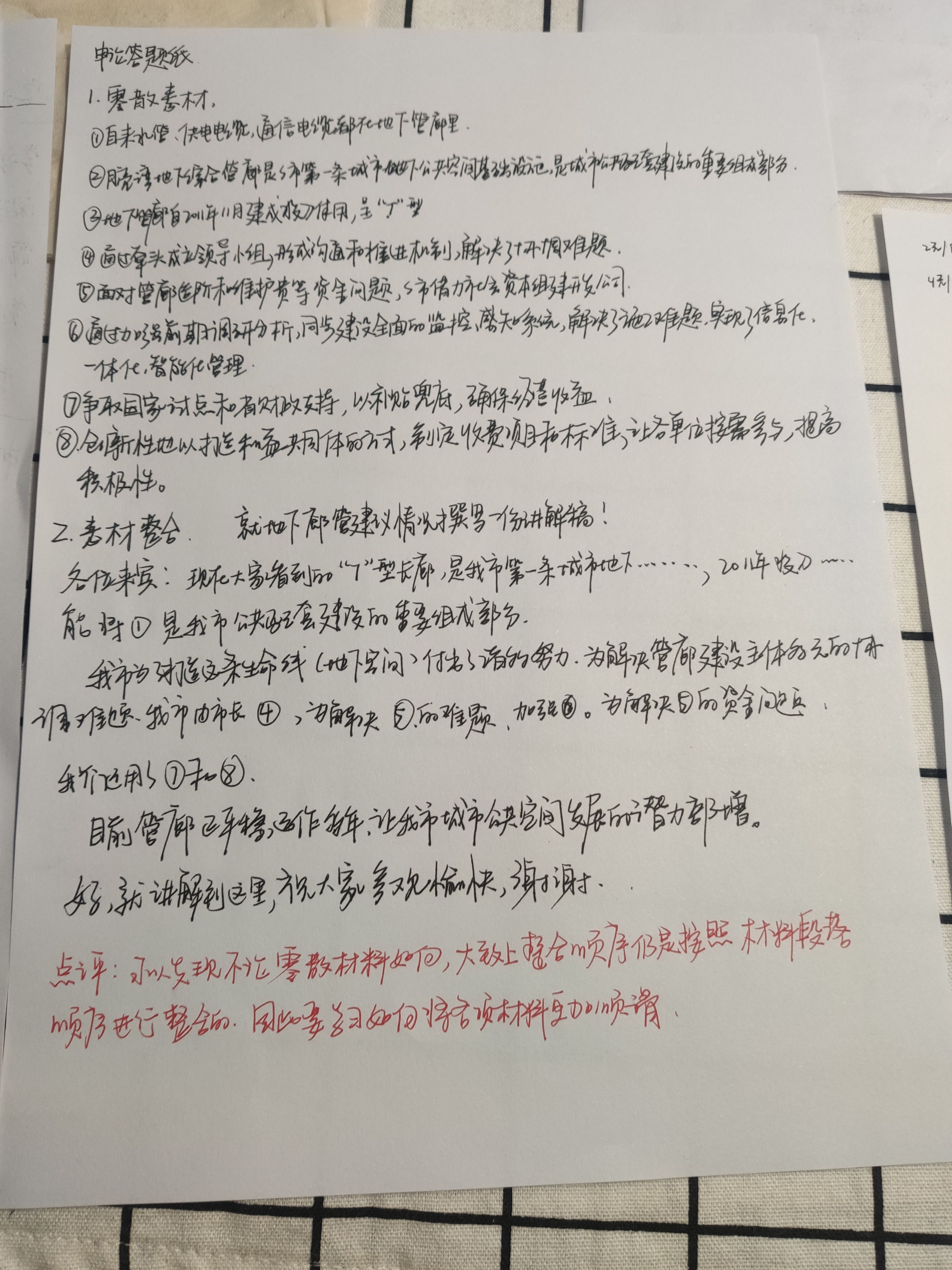 【学习笔记】今天学习状态不错,申论已经看到应用文部分了,马上就要看