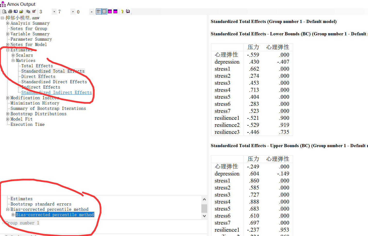 使用amos软件bootstrap进行中介效应分析结果中为什么找不到95置信