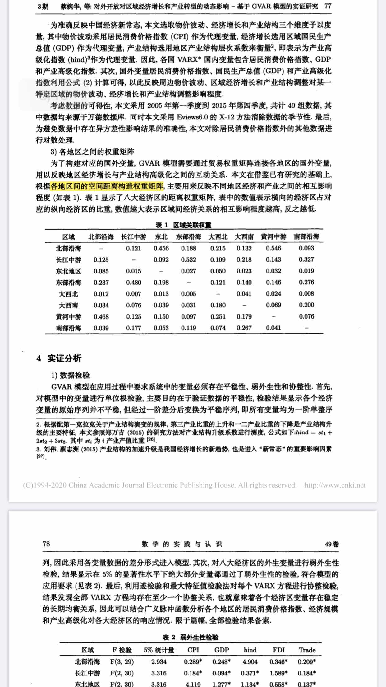 高权重网站论坛有哪些=高权重网站论坛有哪些 39华网优站网