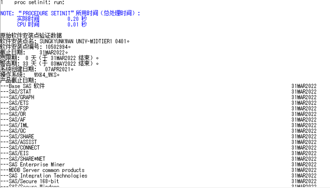 Sas9 4 Sid 可用到22 3 31 Sas专版 经管之家 原人大经济论坛