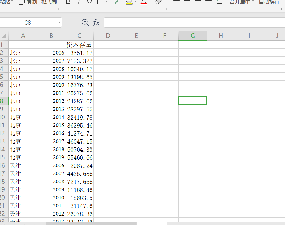 gdp实际公式_实际GDP(3)