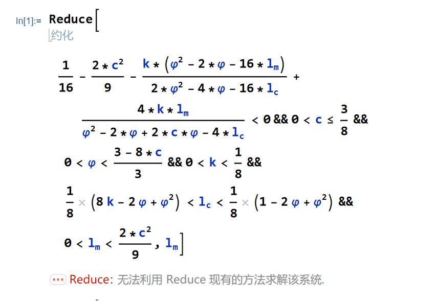 reduce mathematica