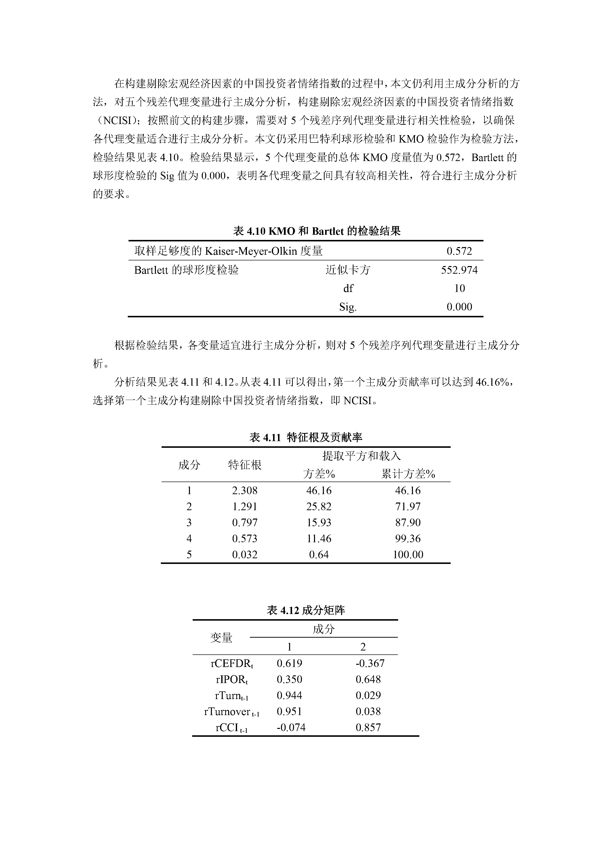 结果整理_Page6.jpg