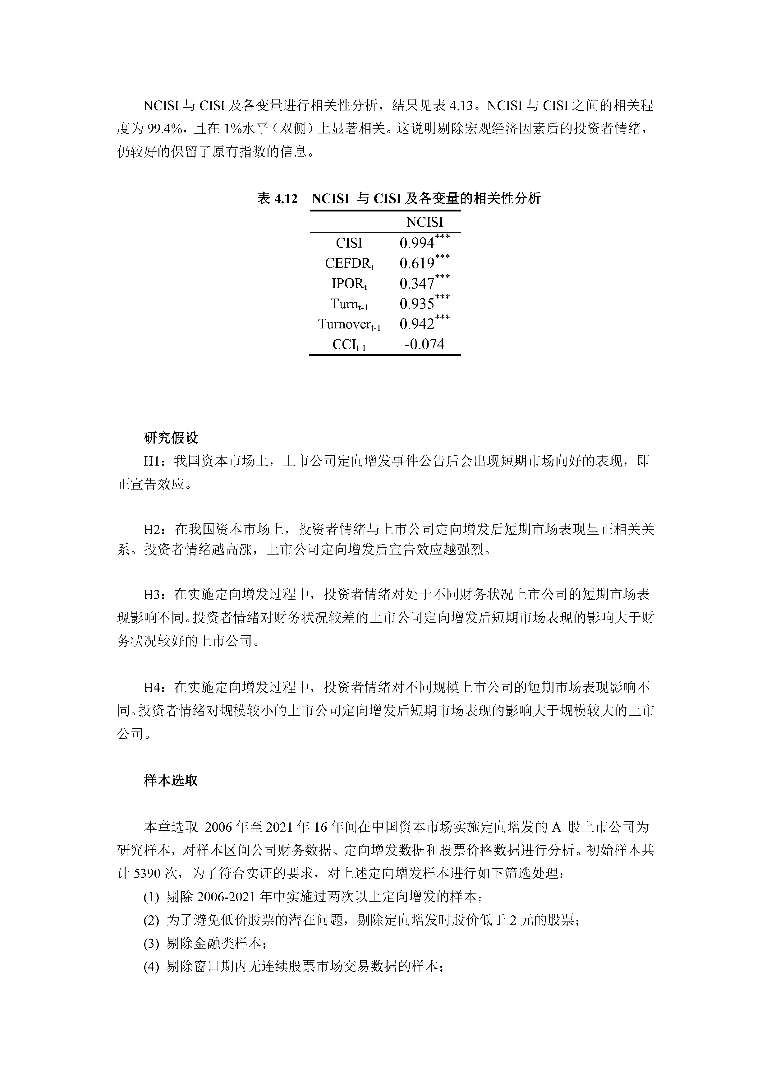 结果整理_Page7.jpg