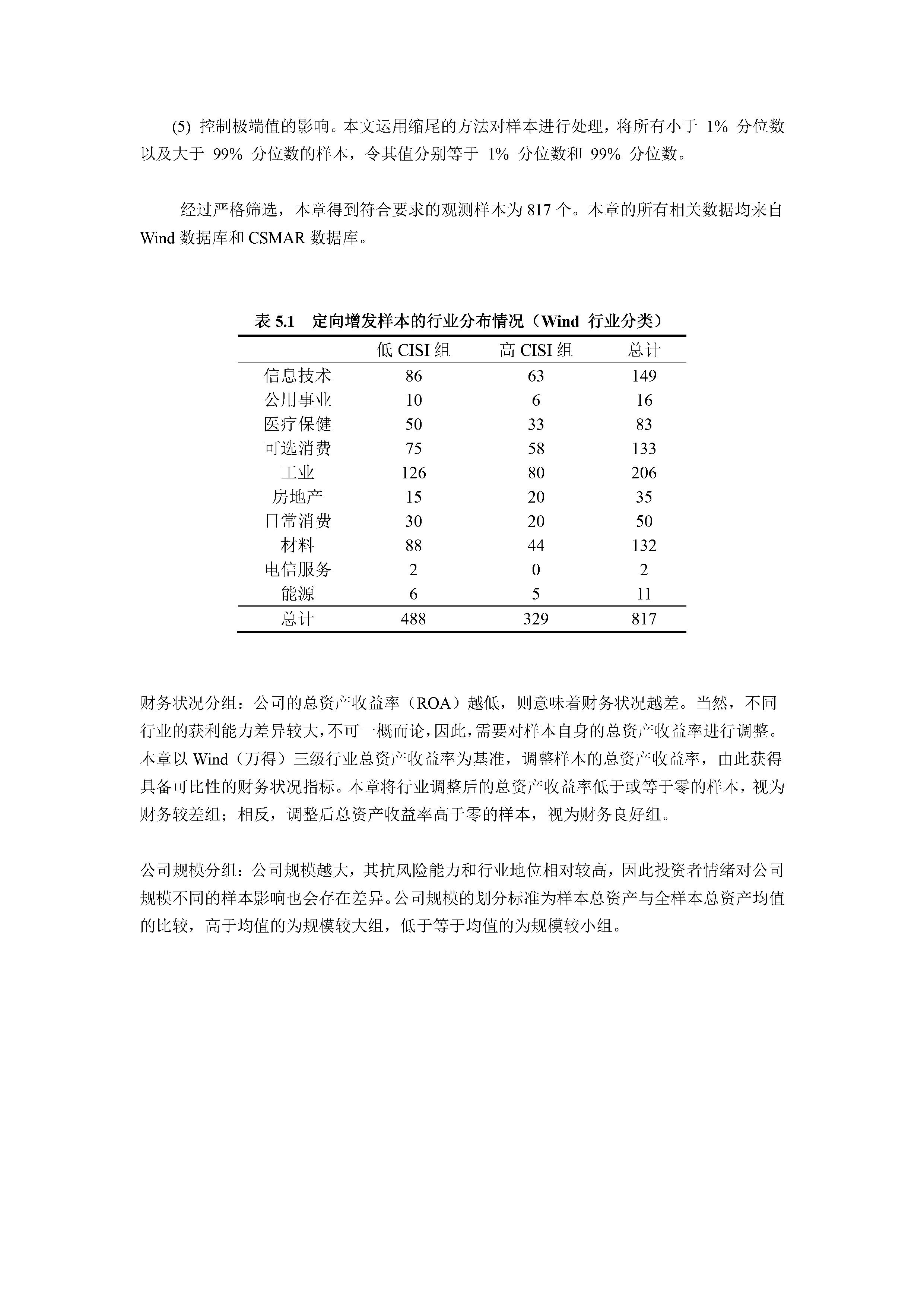 结果整理_Page8.jpg