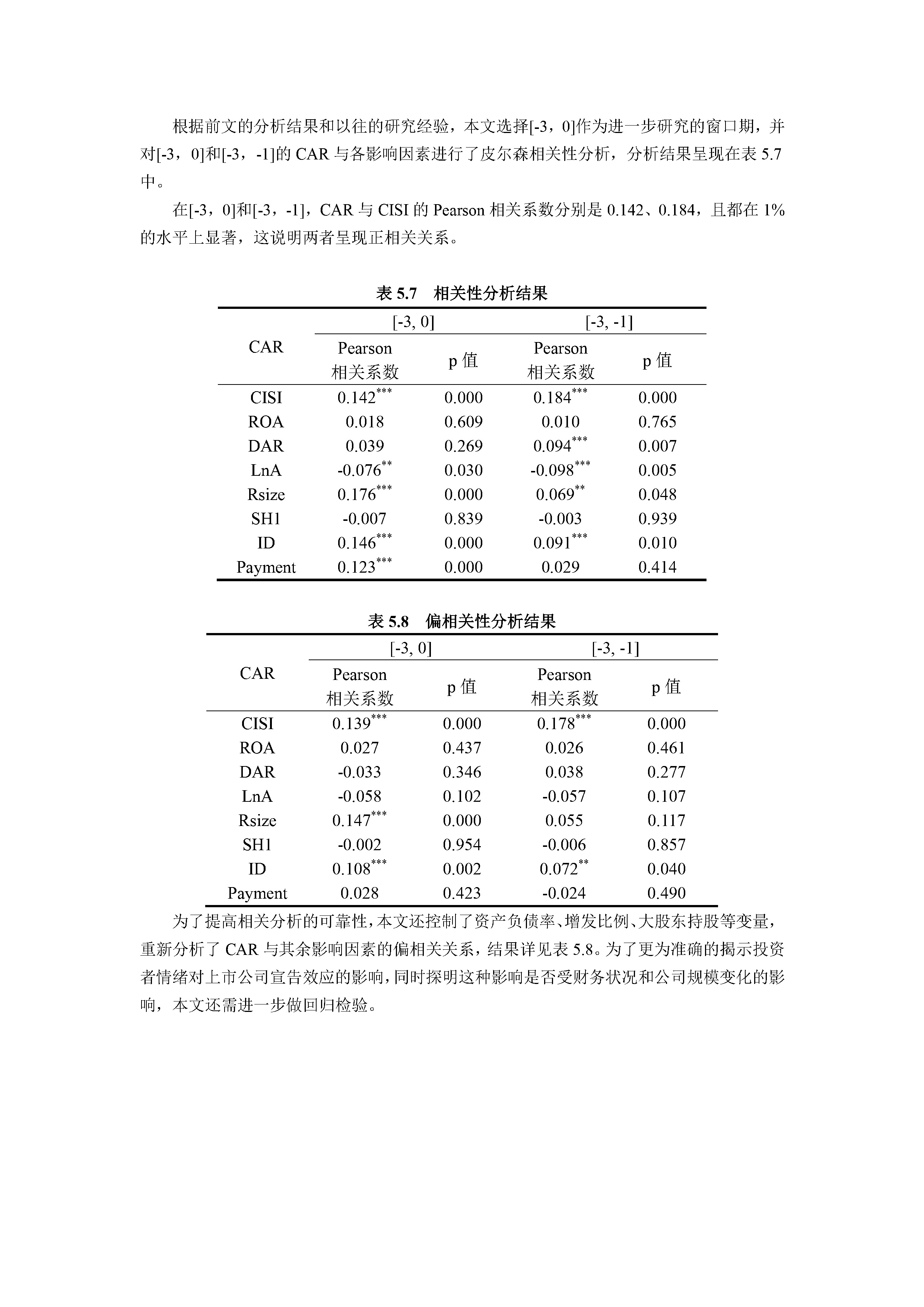 结果整理_Page13.jpg