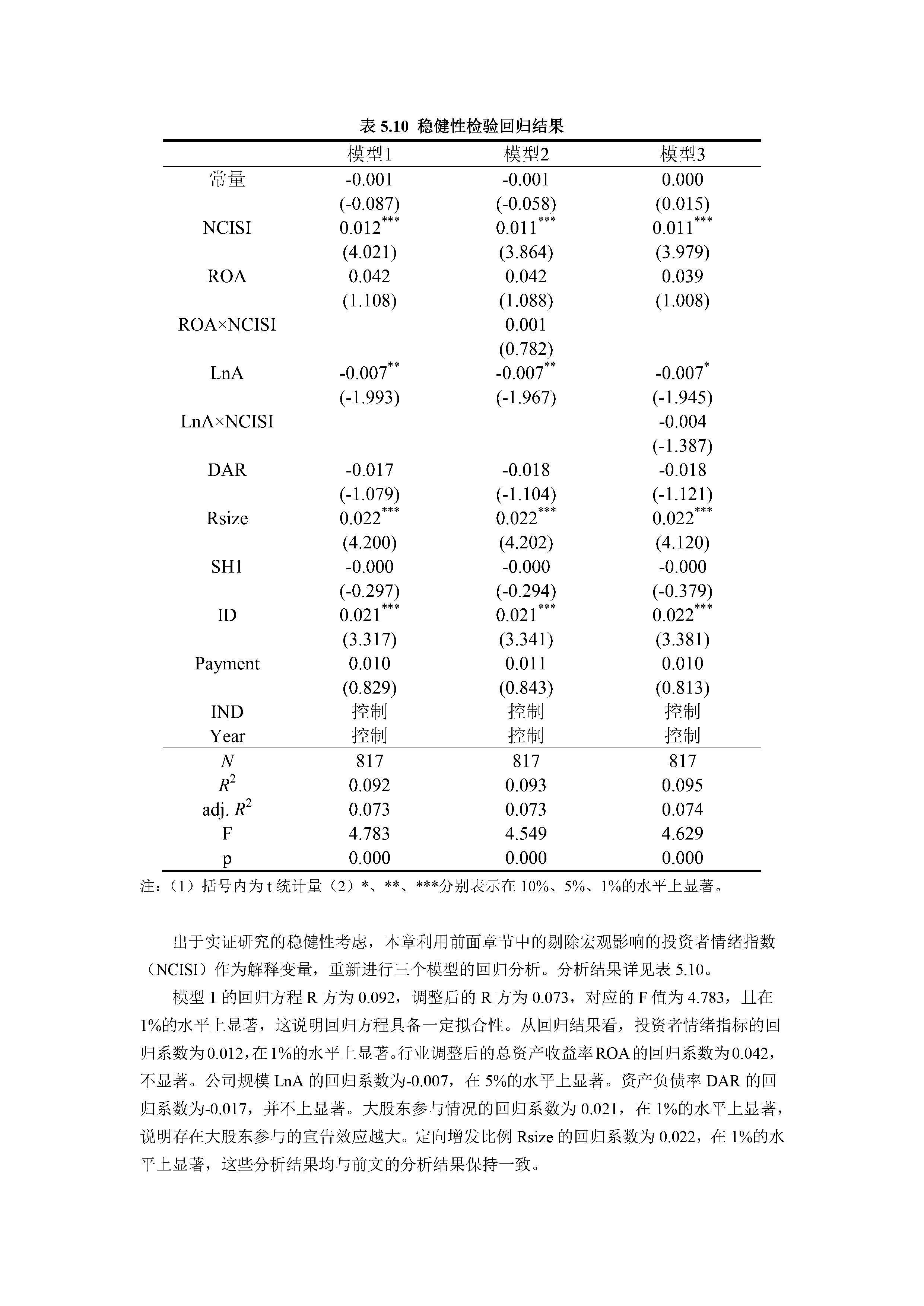 结果整理_Page16.jpg