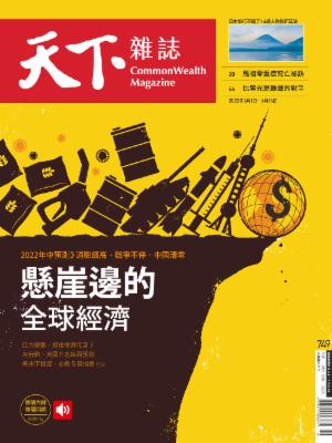 CommonWealth_Magazine - Jun_01_2022.jpg