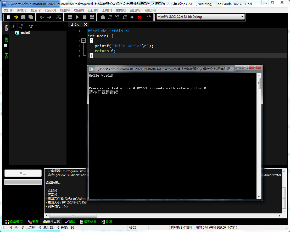 Dev C++平台（中文破解版）运行C及C++语言 - C与C++编程 - 经管之家(原人大经济论坛)