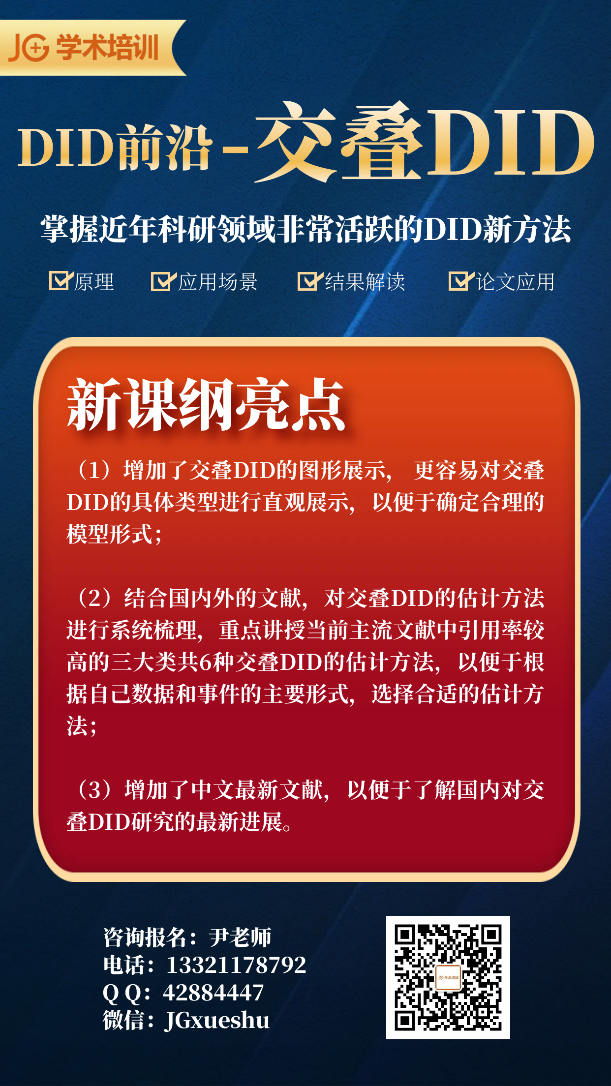 DID PSM 及 DIDPSM 有何差异DID 要假定不可观测效应随时间变化趋势相同 知乎