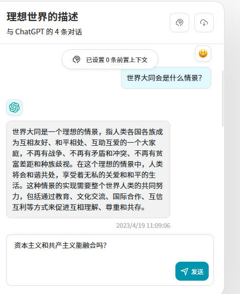 问了ChatGPT两个问题- 马克思主义经济学- 经管之家(原人大经济论坛)