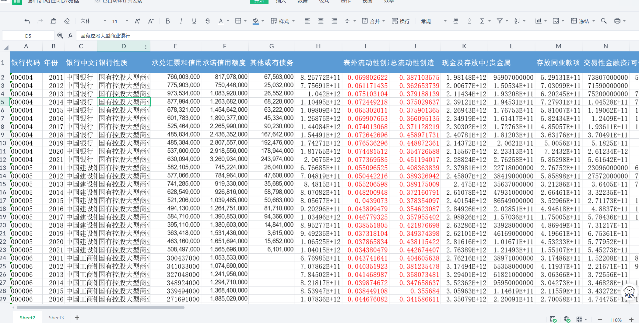 商业银行1.png