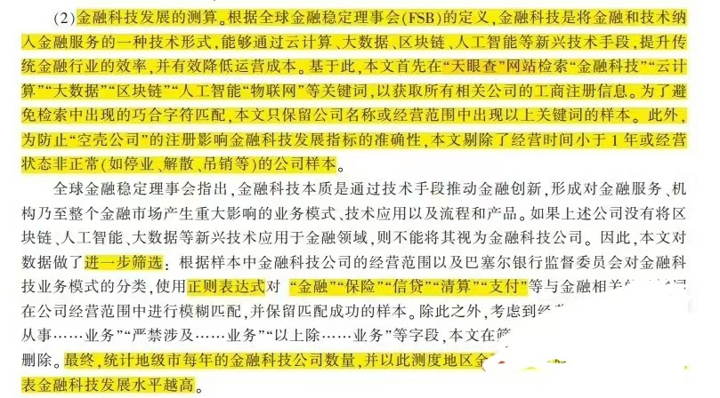 金融科技1.jpg