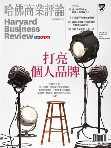 Harvard Business Review Complex Chinese Edition 哈佛商業評論 - 五月 2023.jpg