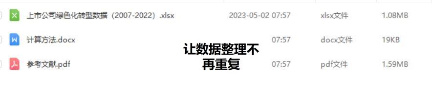 绿色转型2.jpg