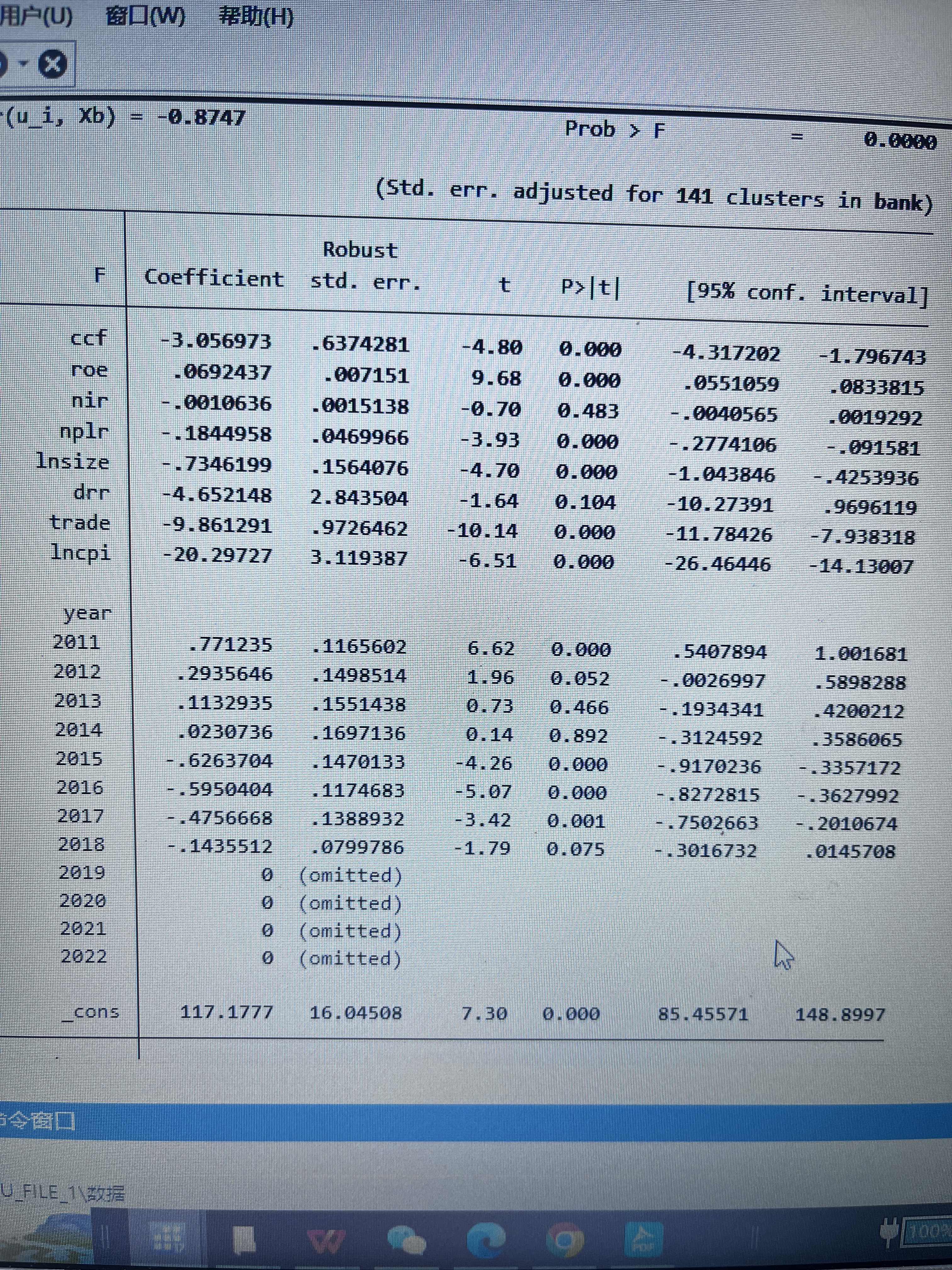 行业固定效应stata代码