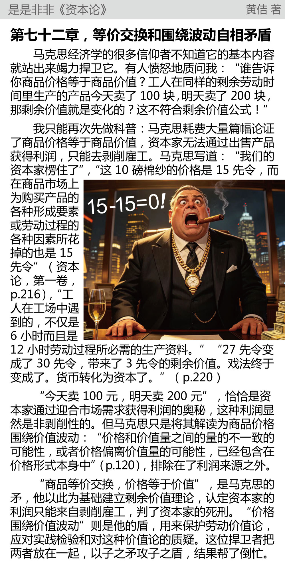 72���ȼ۽�����Χ�Ʋ�������ì��_20260706.jpg