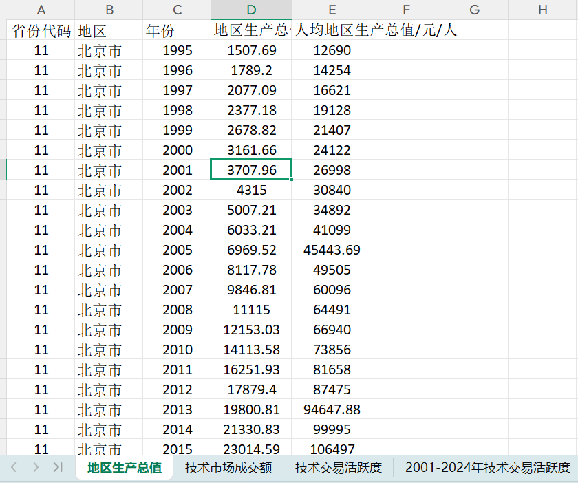 ScreenShot_2026-08-08_163220_786.png