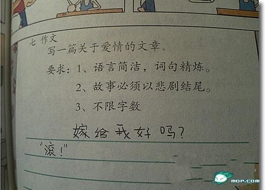 六個字的作文,笑到你肚子疼