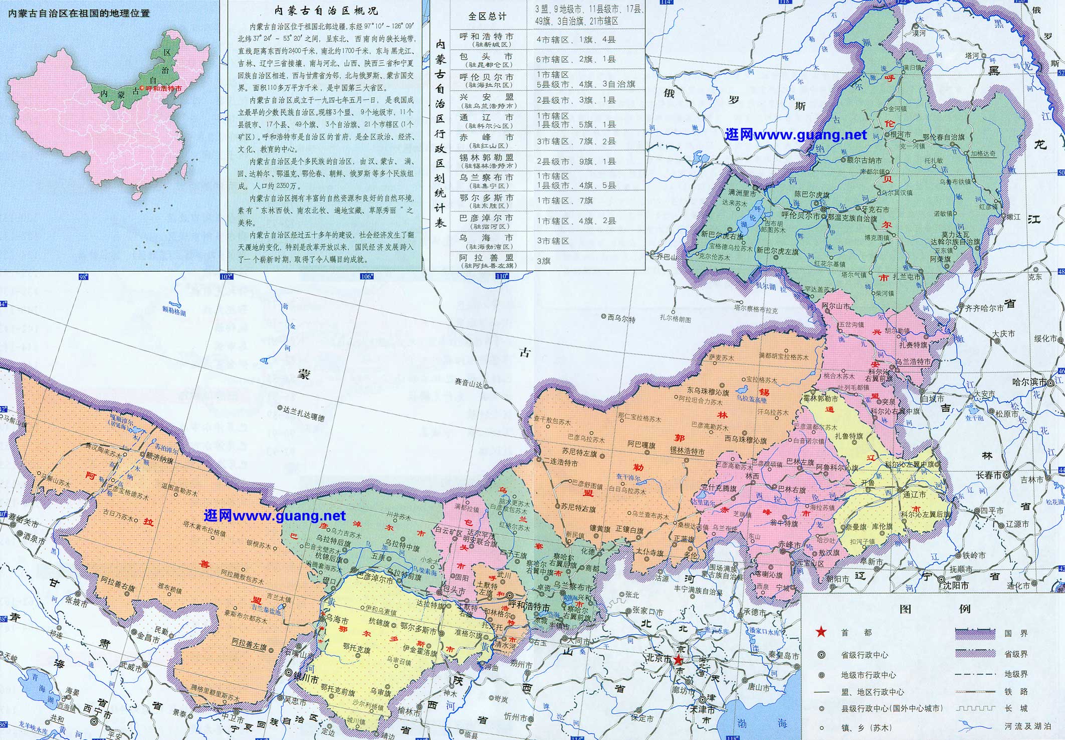 内蒙古地图jpg