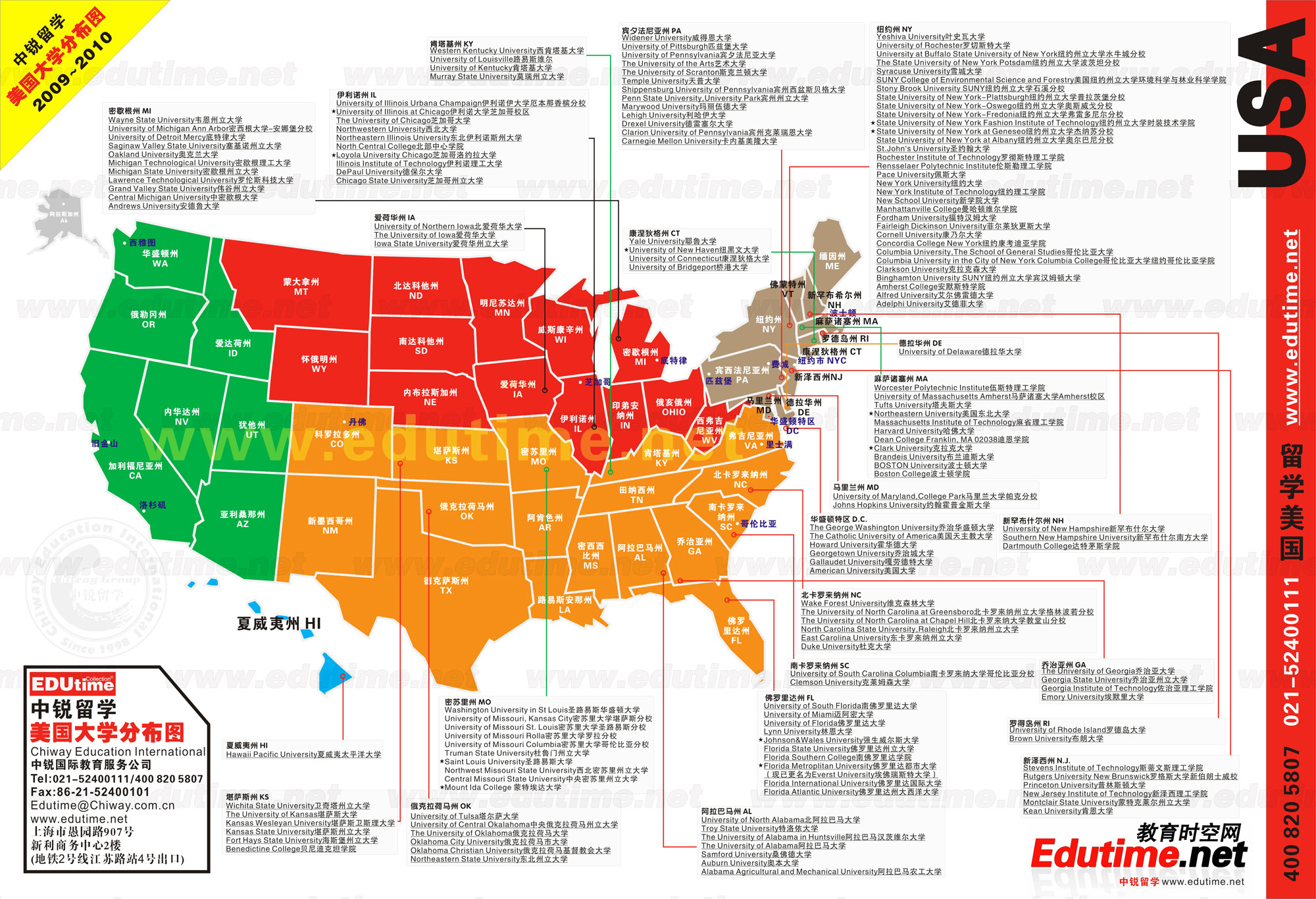 美国地图 大学图片