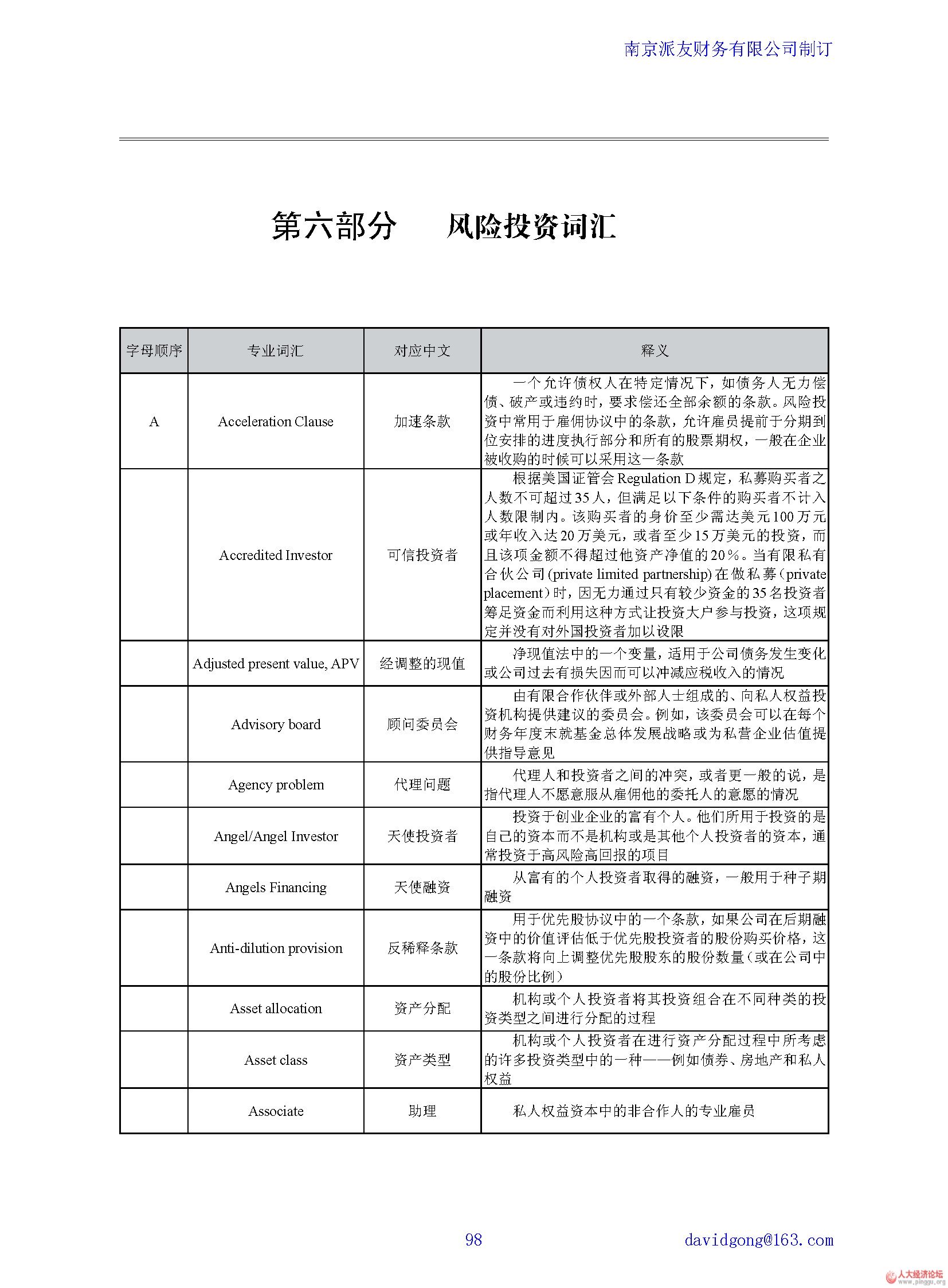 中国著名作曲家一览表 20087281140783489.jpg
